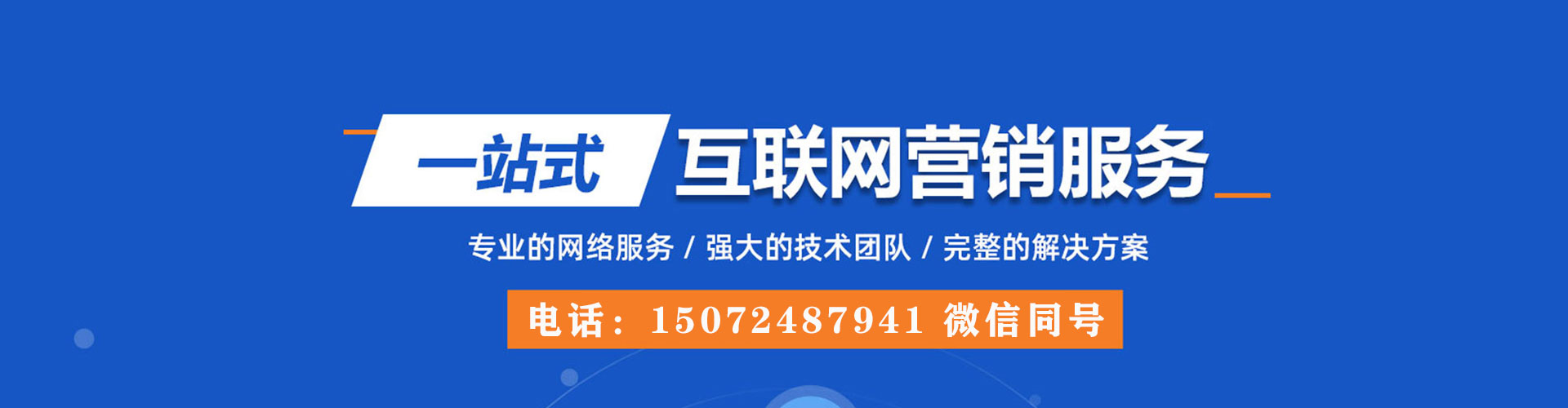淮南百度竞价代理